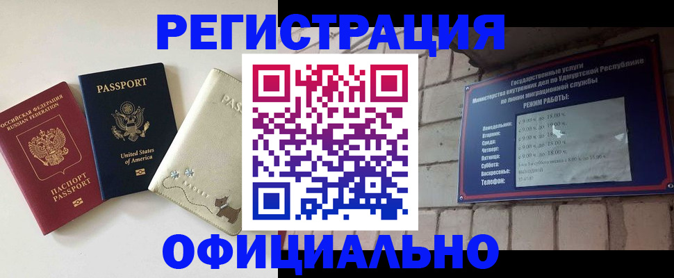 где прописаться в Мегионе